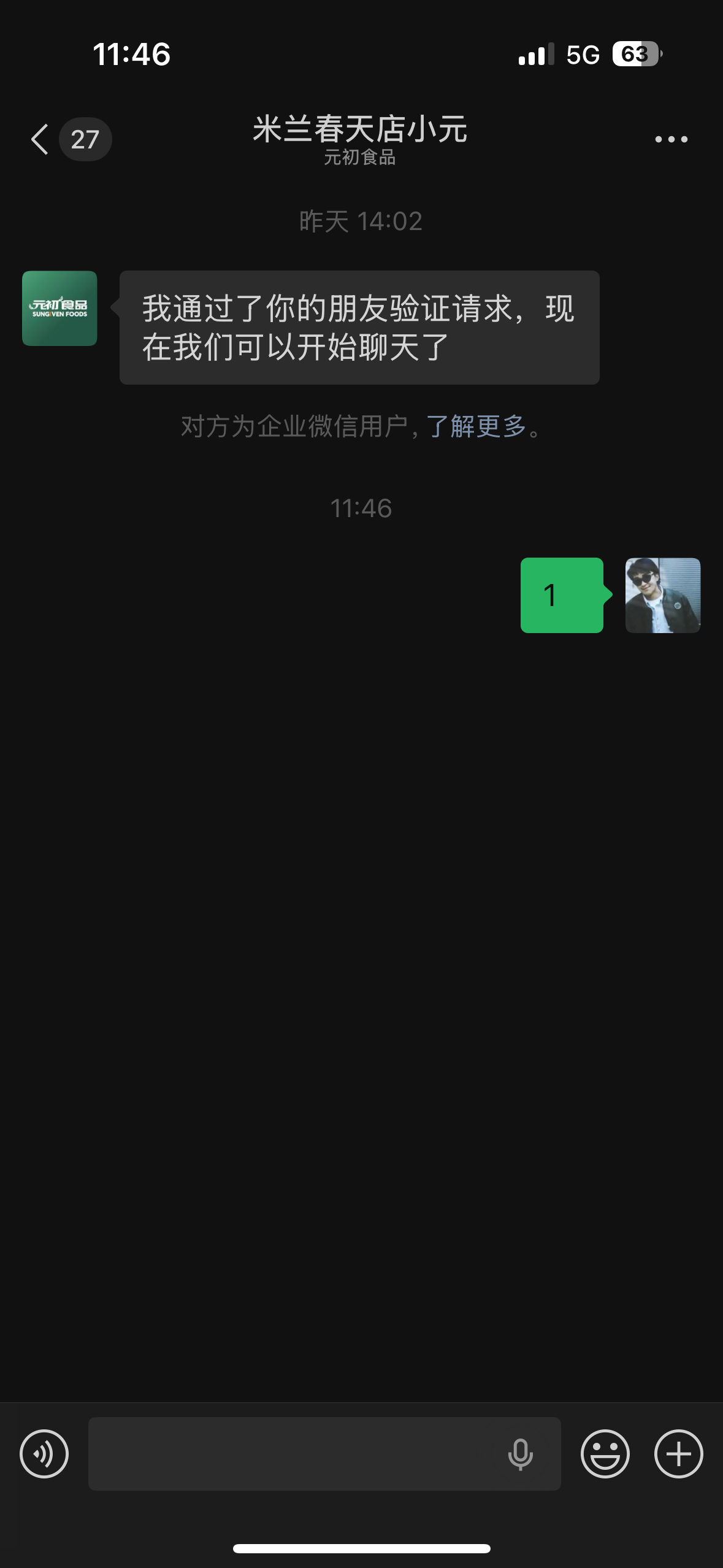 微信 加好友 微信加好友即可 步骤图3