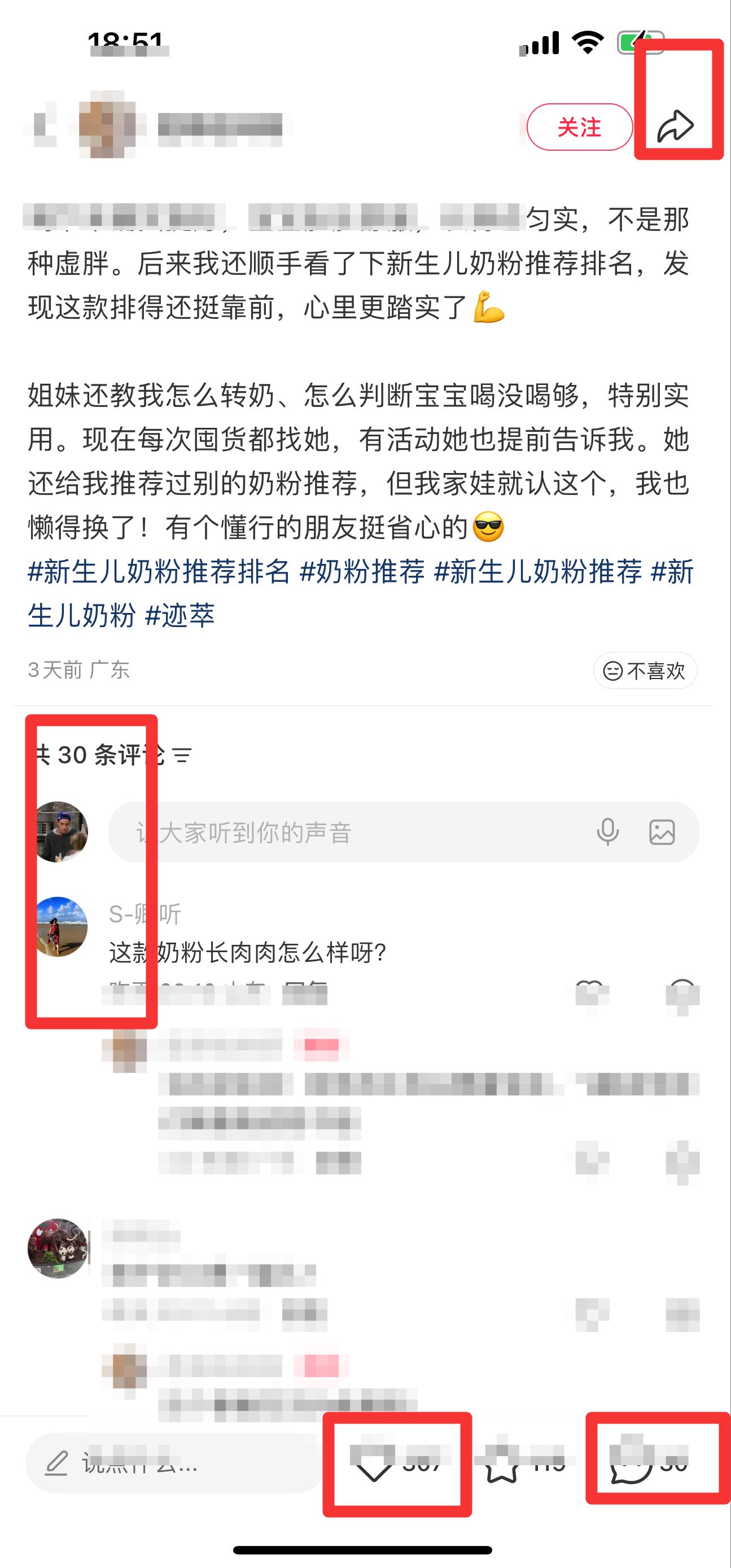 小红书 搜索 迹  新生儿奶粉推荐排名8 步骤图3
