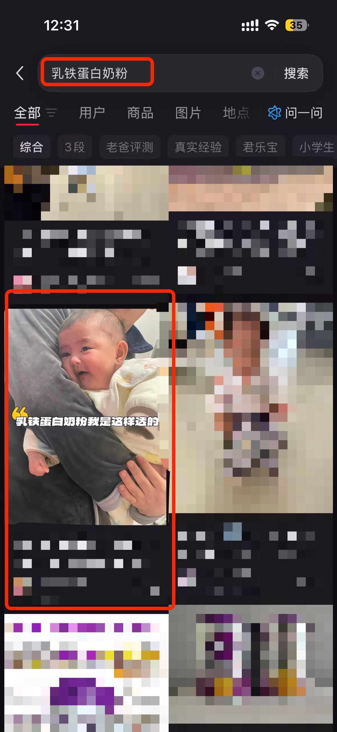 小红书 搜索 a2初 乳铁蛋白奶粉4 步骤图1
