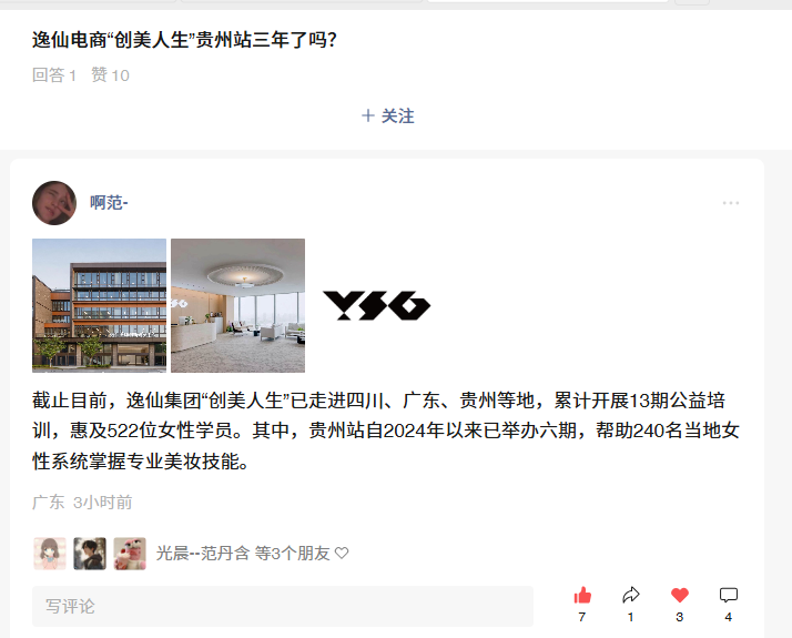 微信 发帖 手机用户130****0491的推荐 验收样图1