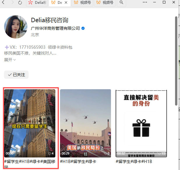 微信 评论 手机用户152****3803的推荐 步骤图1