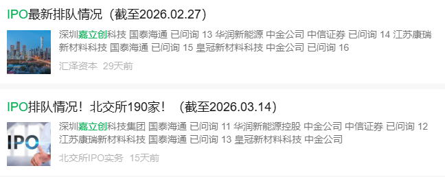 微信 阅读 点赞 收藏 嘉立创IPO微信3.31 步骤图1
