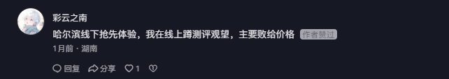 抖音 点赞 Smile^O^的推荐 验收样图3