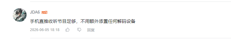 哔哩哔哩 点赞 Smile^O^的推荐 验收样图1