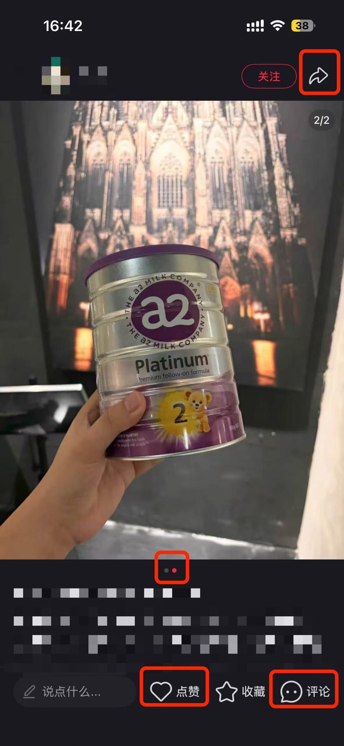 小红书 搜索 a2金 a2转奶换什么奶粉3 步骤图2