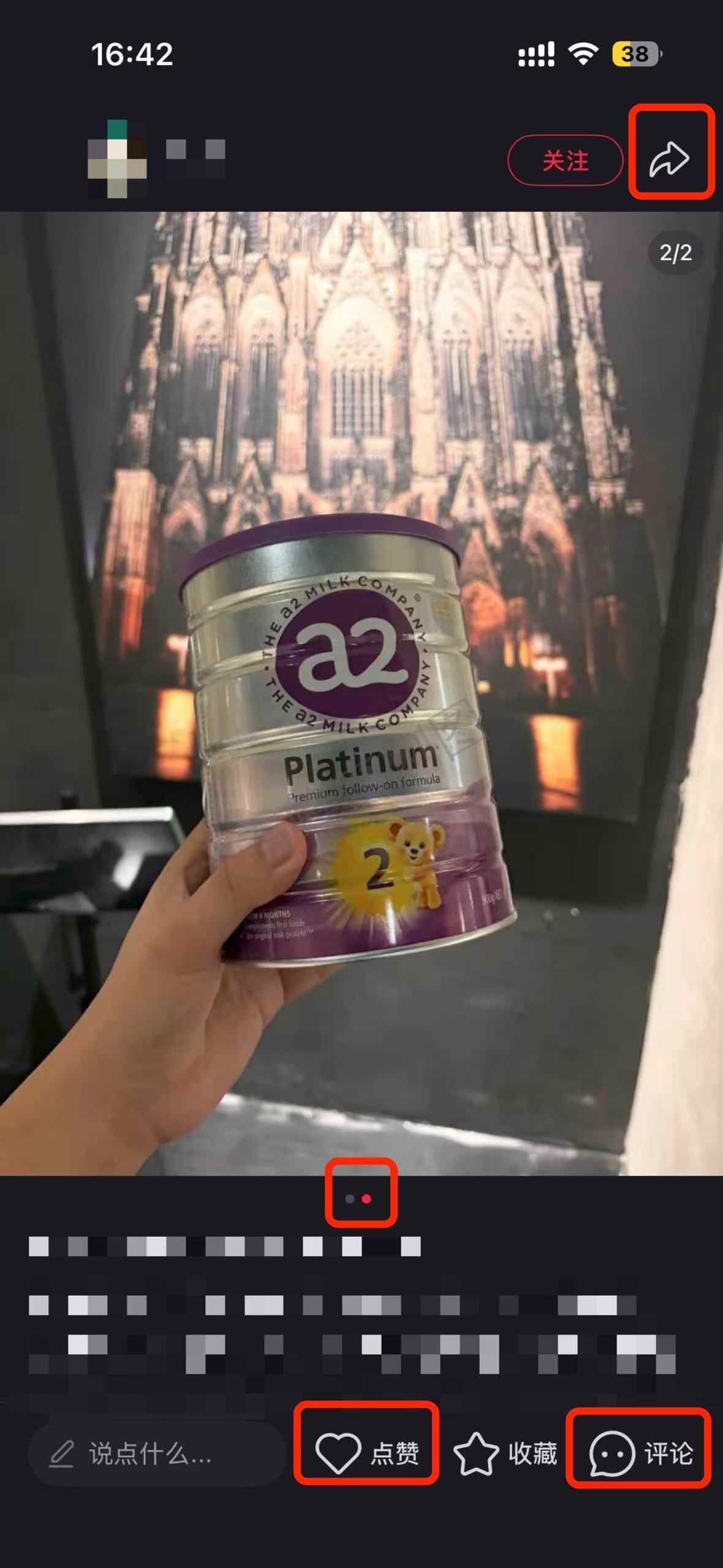 小红书 搜索 a2金 a2转奶换什么奶粉3 步骤图2