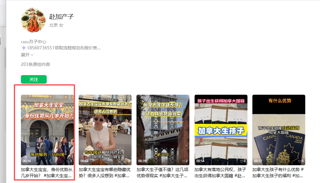 微信 评论 手机用户152****3803的推荐 验收样图1