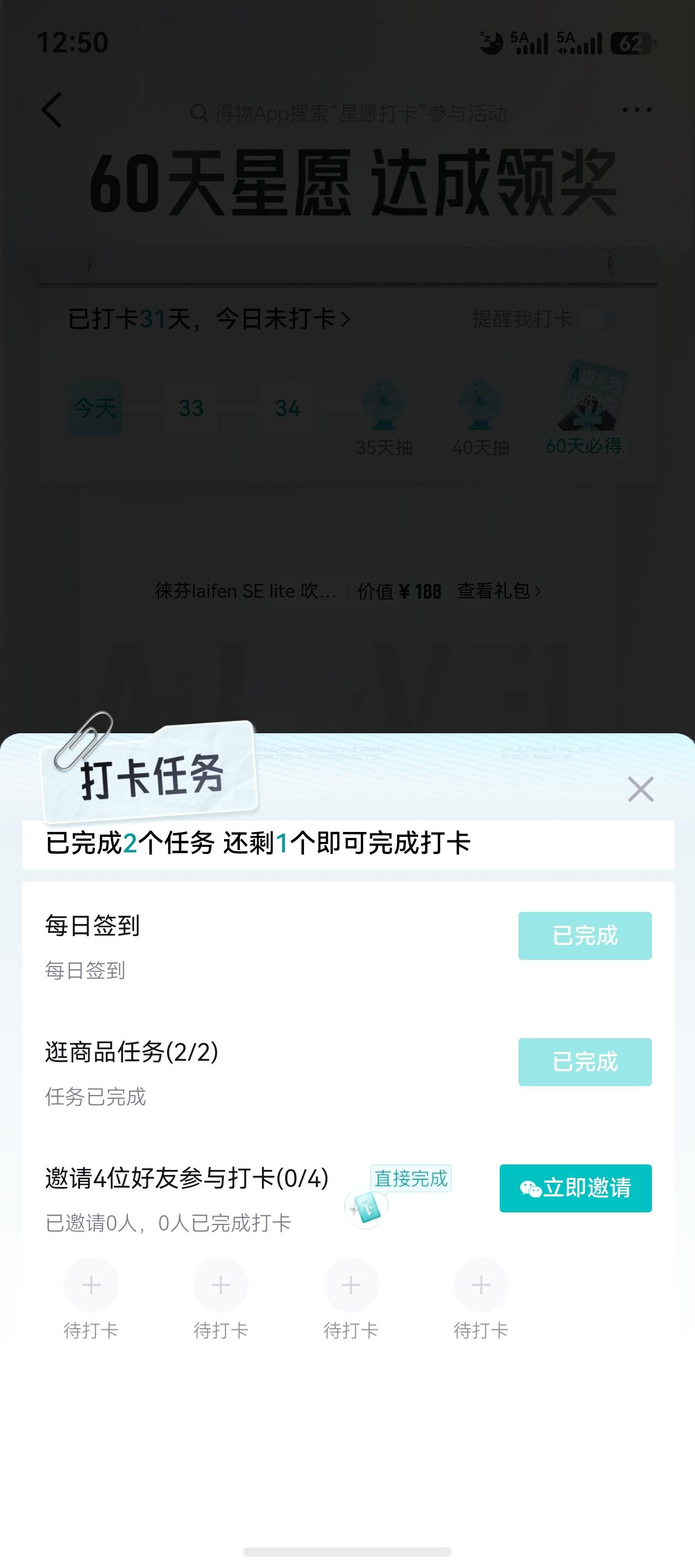 得物 助力 手机用户151****8551的推荐 验收样图1