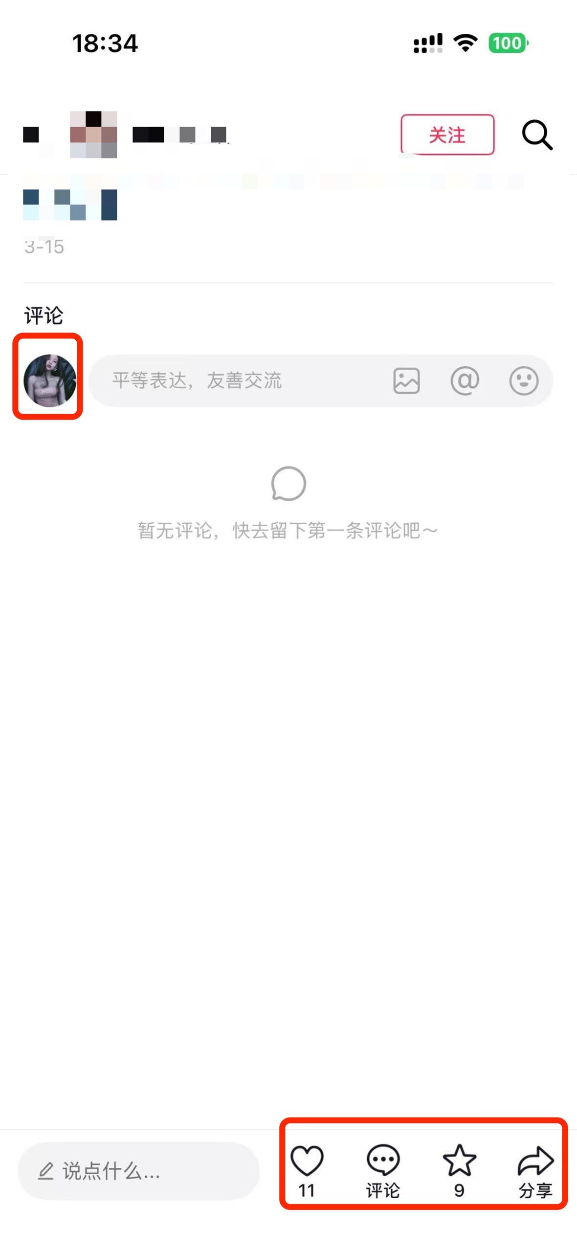 抖音 搜索 a2初 dy a2 3 步骤图3