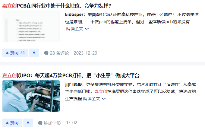 知乎 阅读 搜索 点赞 知乎嘉7.23 步骤图1
