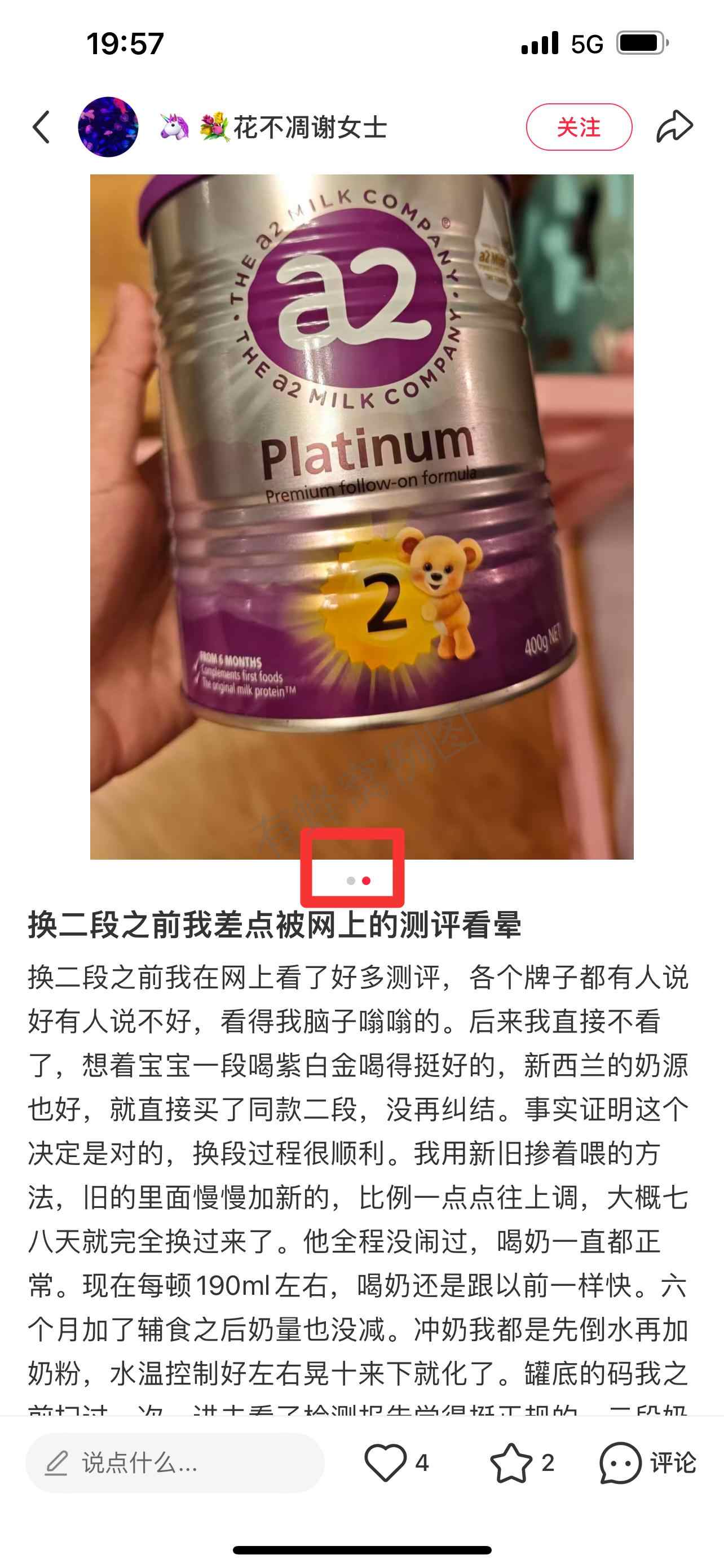 小红书 搜索 顺序搜索金(奶粉口碑最好的前十名) 步骤图2