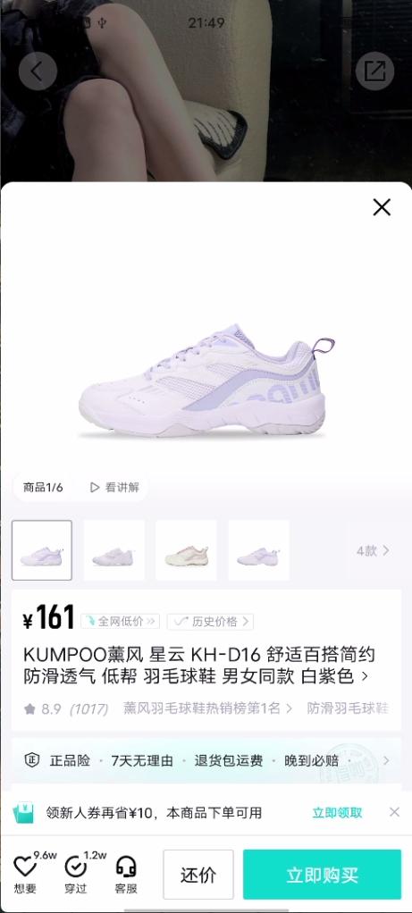 得物 阅读 得物浏览推荐，简单好做 验收样图4