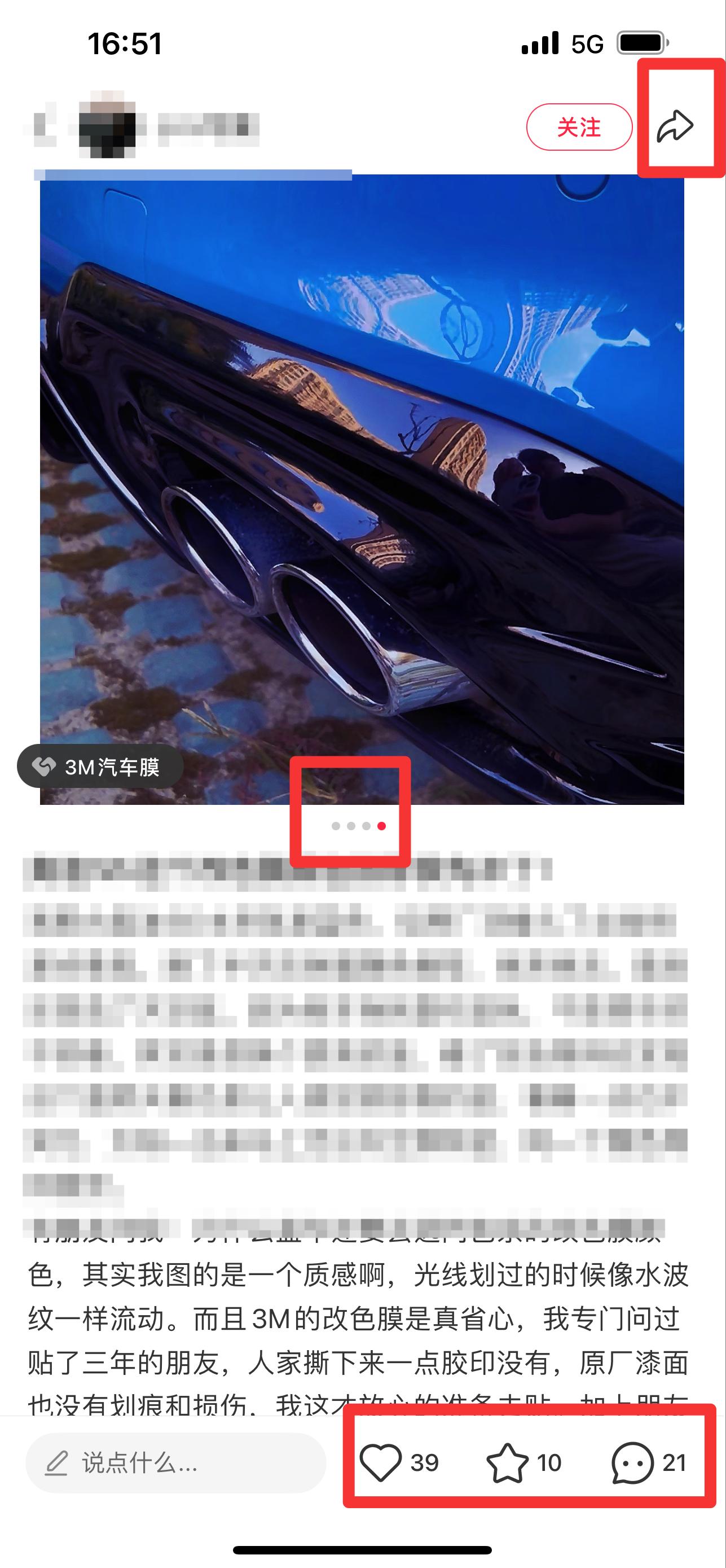 小红书 搜索 3M 改色膜颜色推荐2 步骤图2