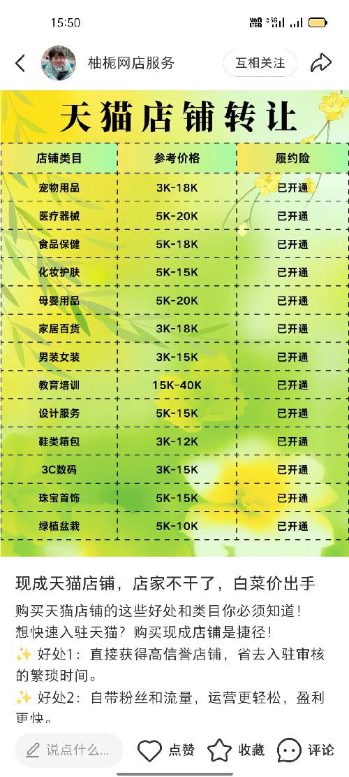 小红书 点赞 惜柚的推荐 步骤图1