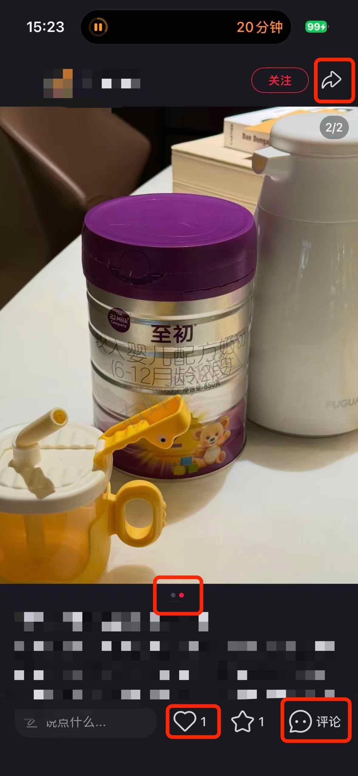小红书 搜索 a2初 奶粉新生儿怎么选3 步骤图2