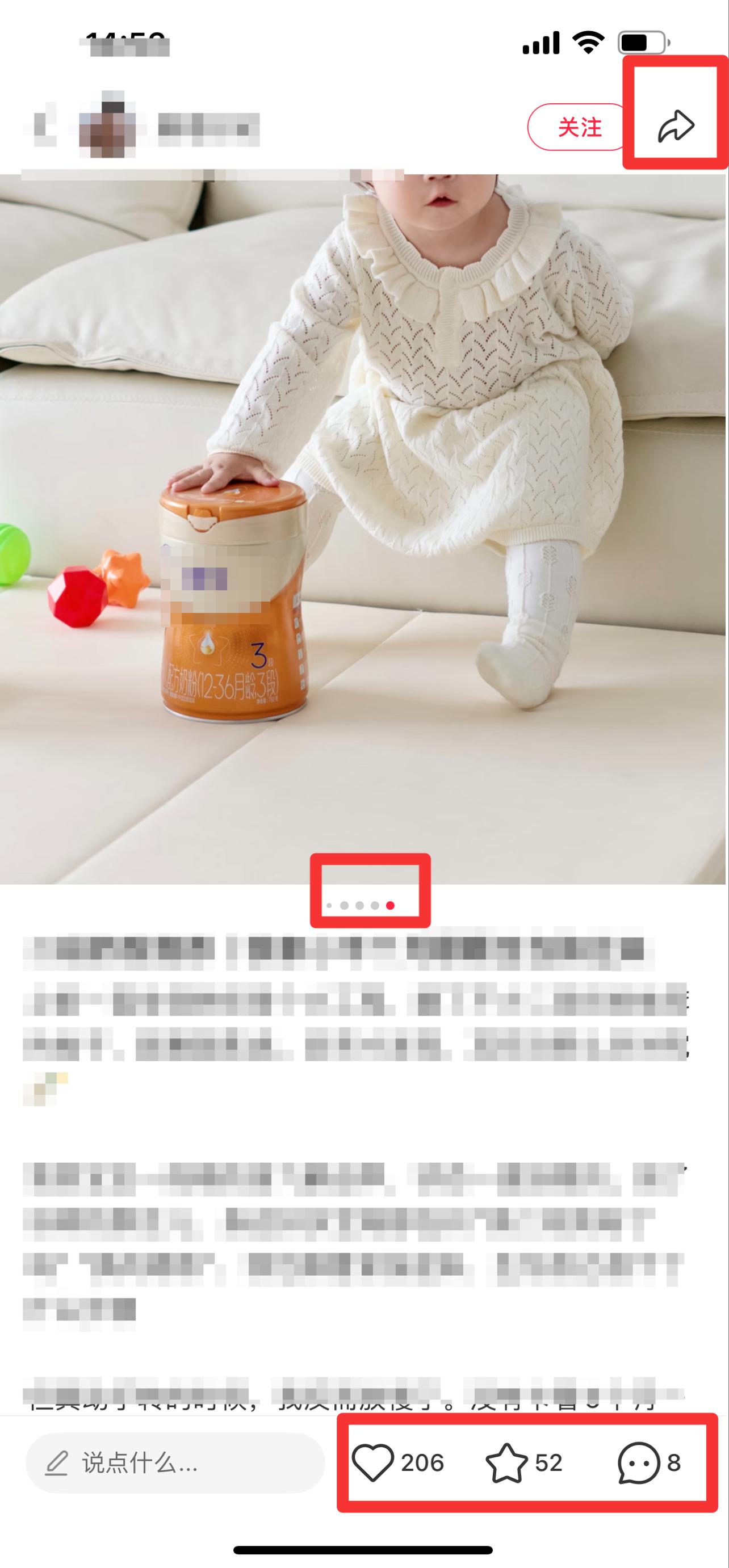 小红书 搜索 迹  二段奶粉推荐6 步骤图2