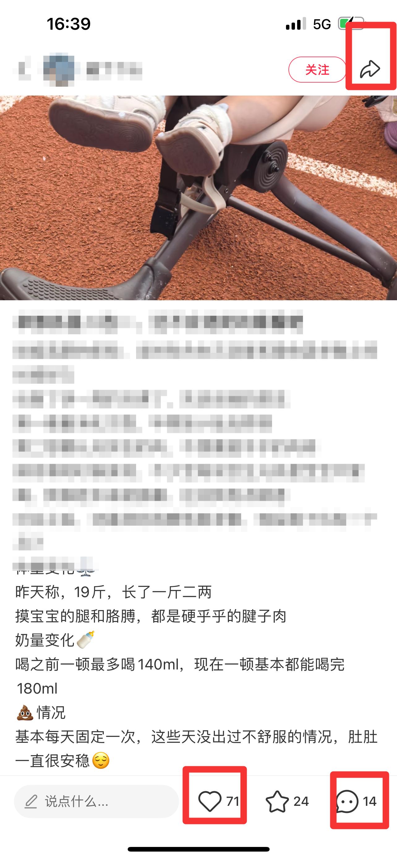小红书 搜索 霸AP 合生元派星9 步骤图2