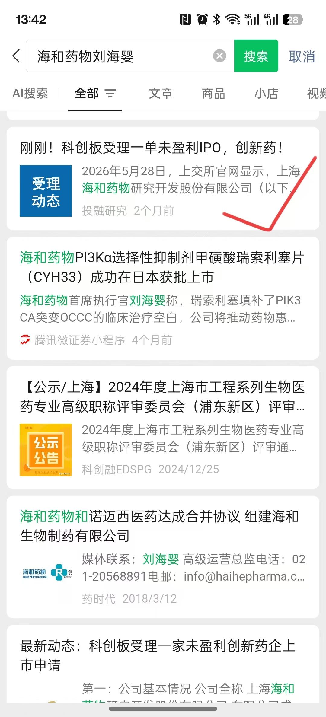 搜索 点赞 微信 微信搜一搜点赞 步骤图1