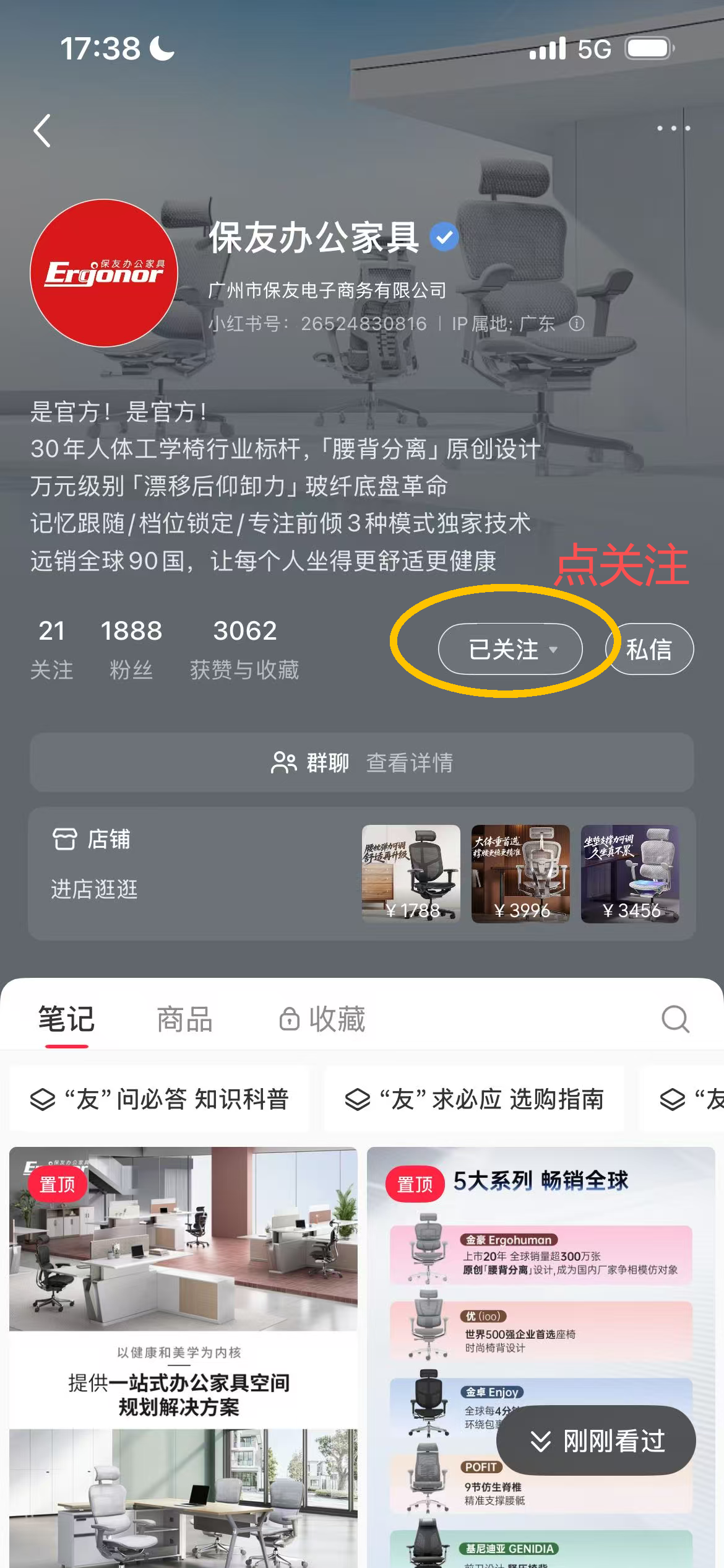 小红书 关注 手机用户130****0035的推荐 验收样图1