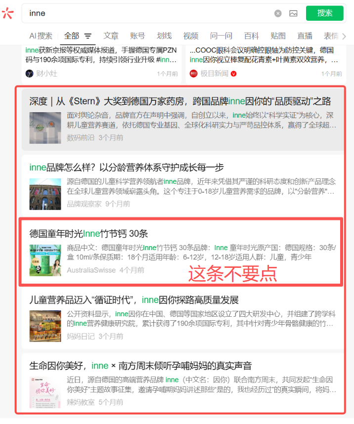 微信 点赞 微信-inne7月链接2 步骤图1
