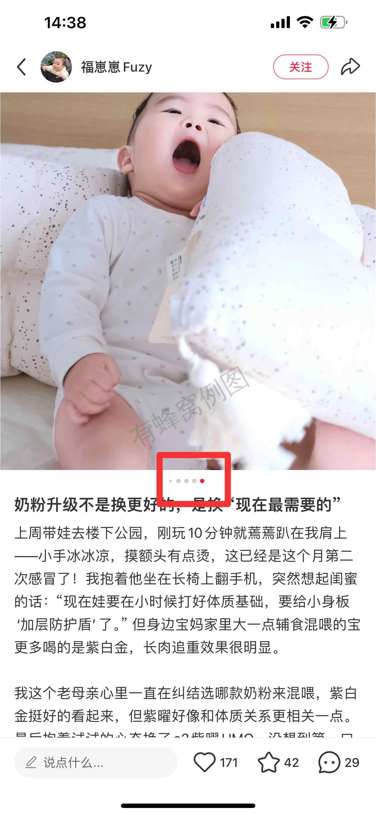 小红书 搜索 顺序搜索曜(新生儿奶粉) 步骤图4