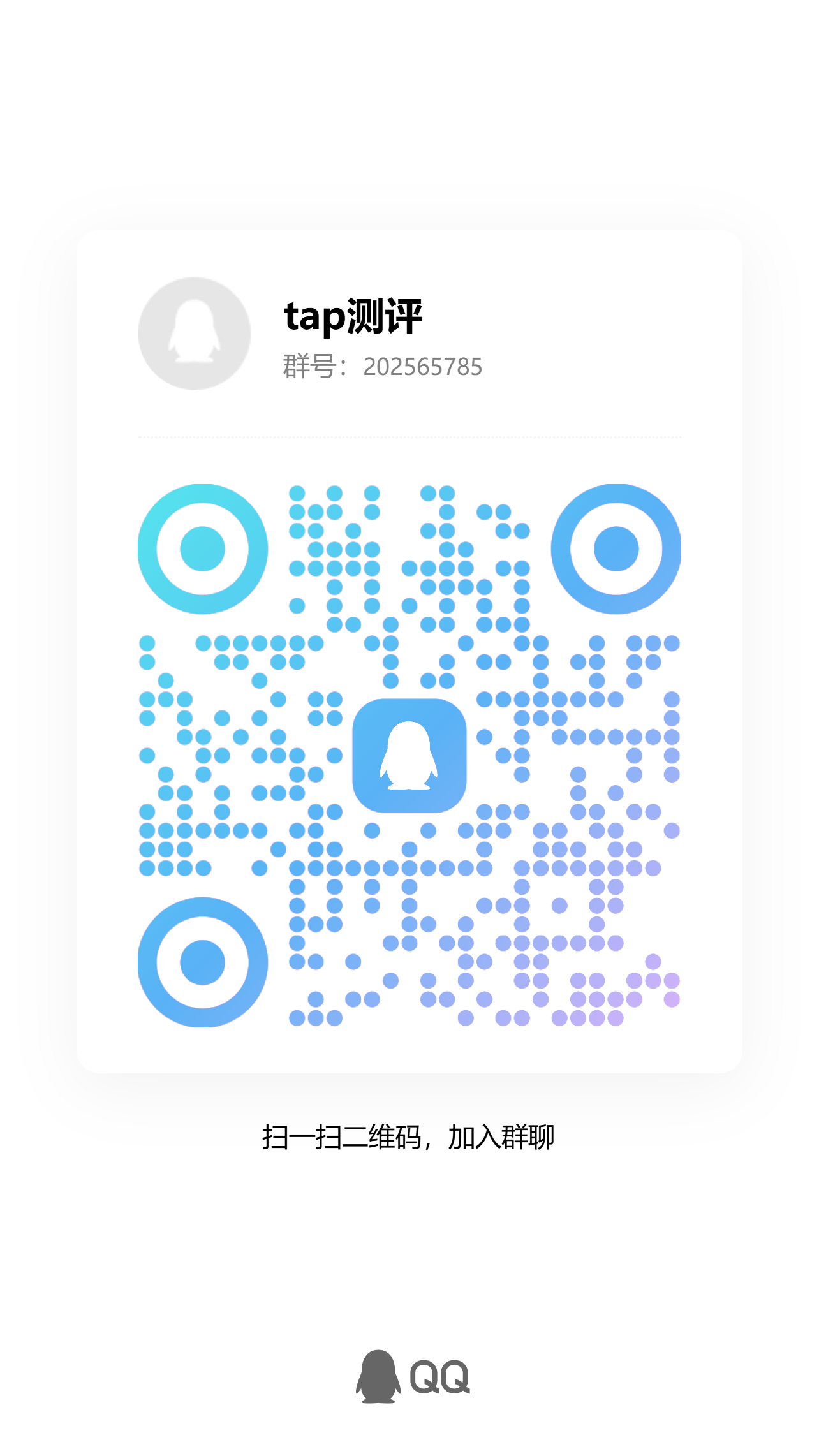 QQ 加群 加q群 步骤图1