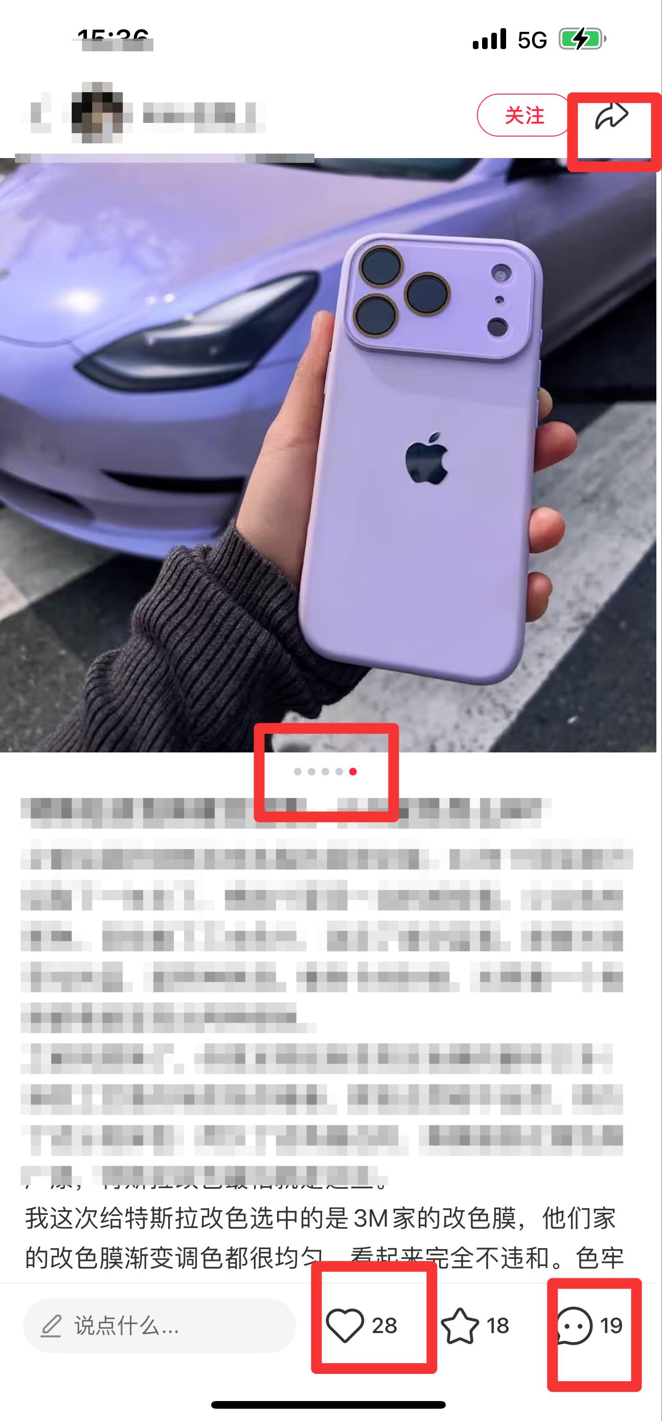 小红书 搜索 3M  特斯拉改色7 步骤图2