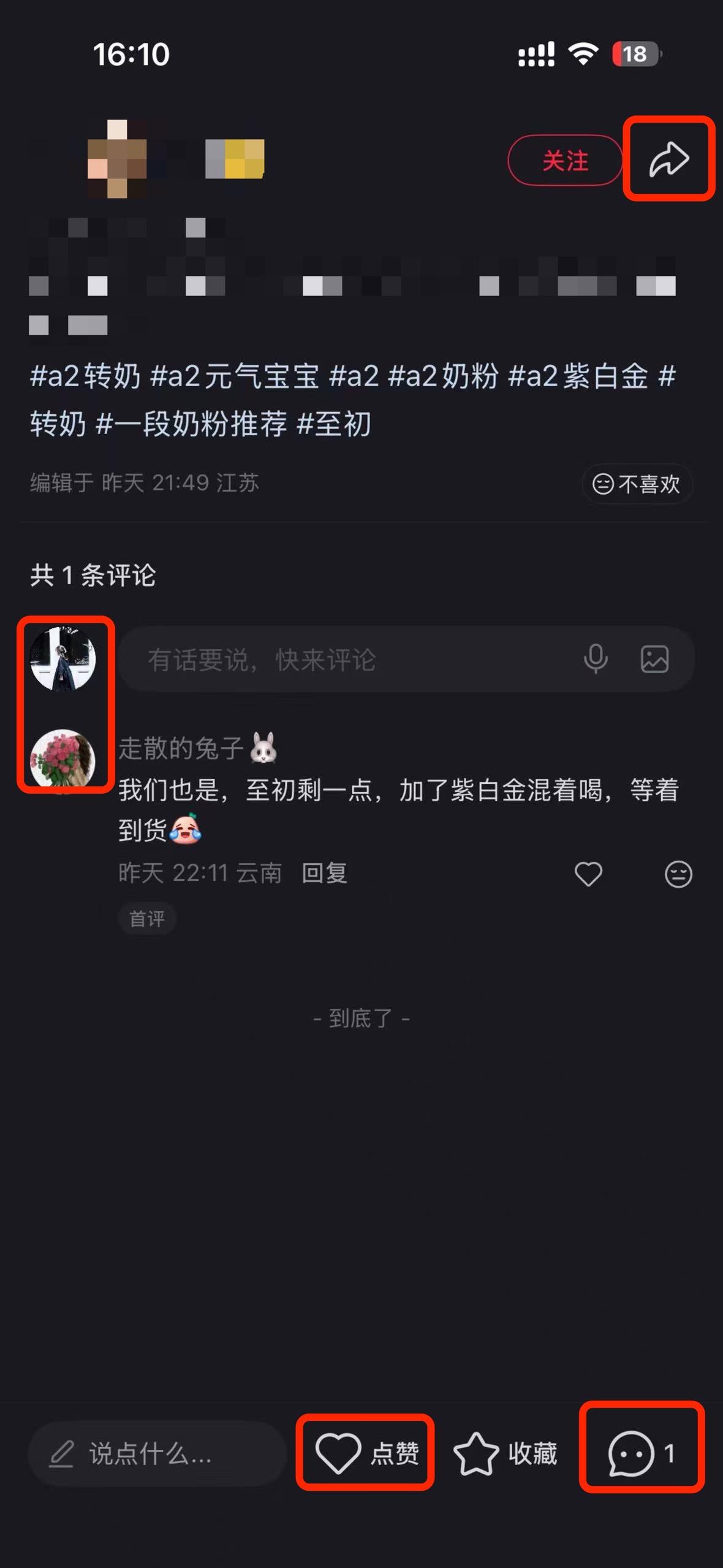 小红书 搜索 a2金 a2转奶2 步骤图3