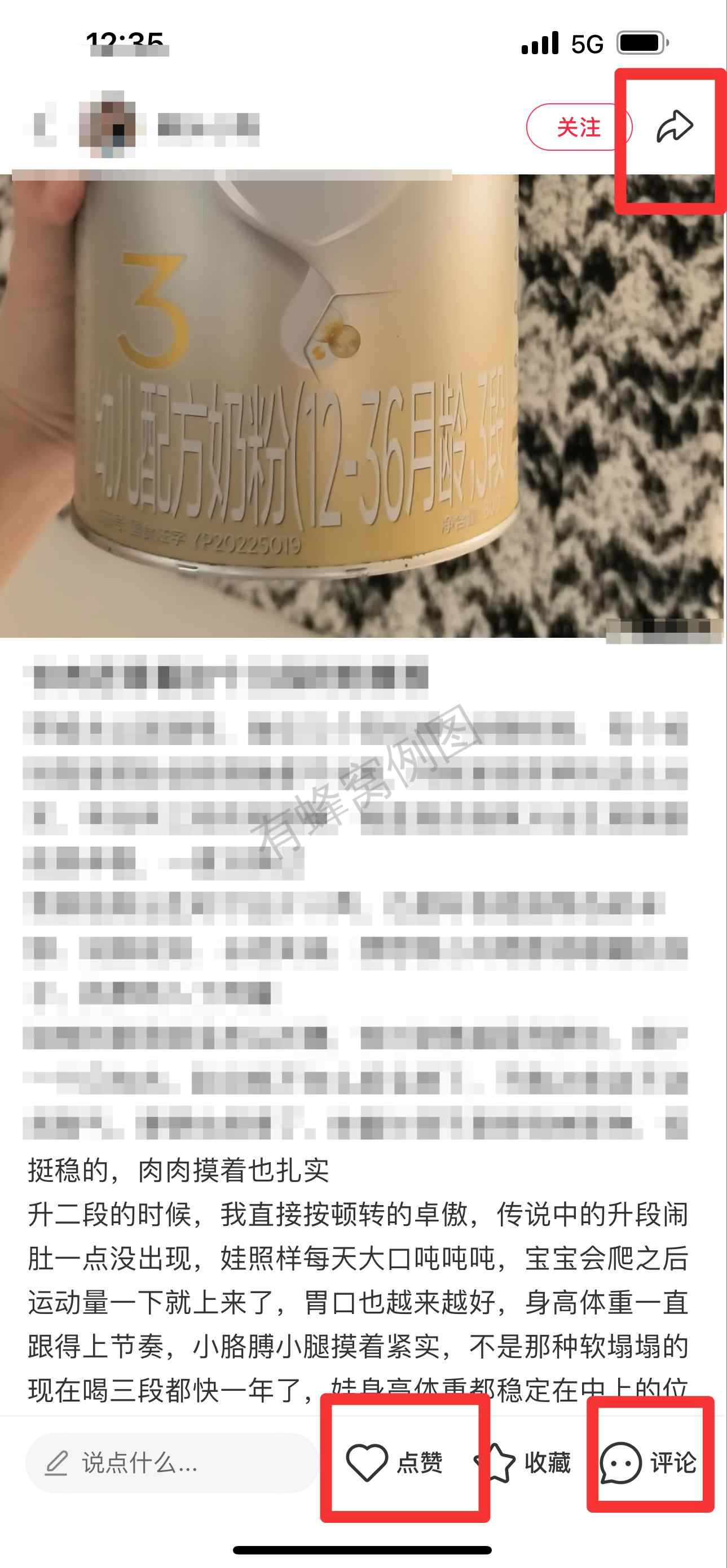 小红书 搜索 霸AP 三段奶粉推荐31 步骤图2