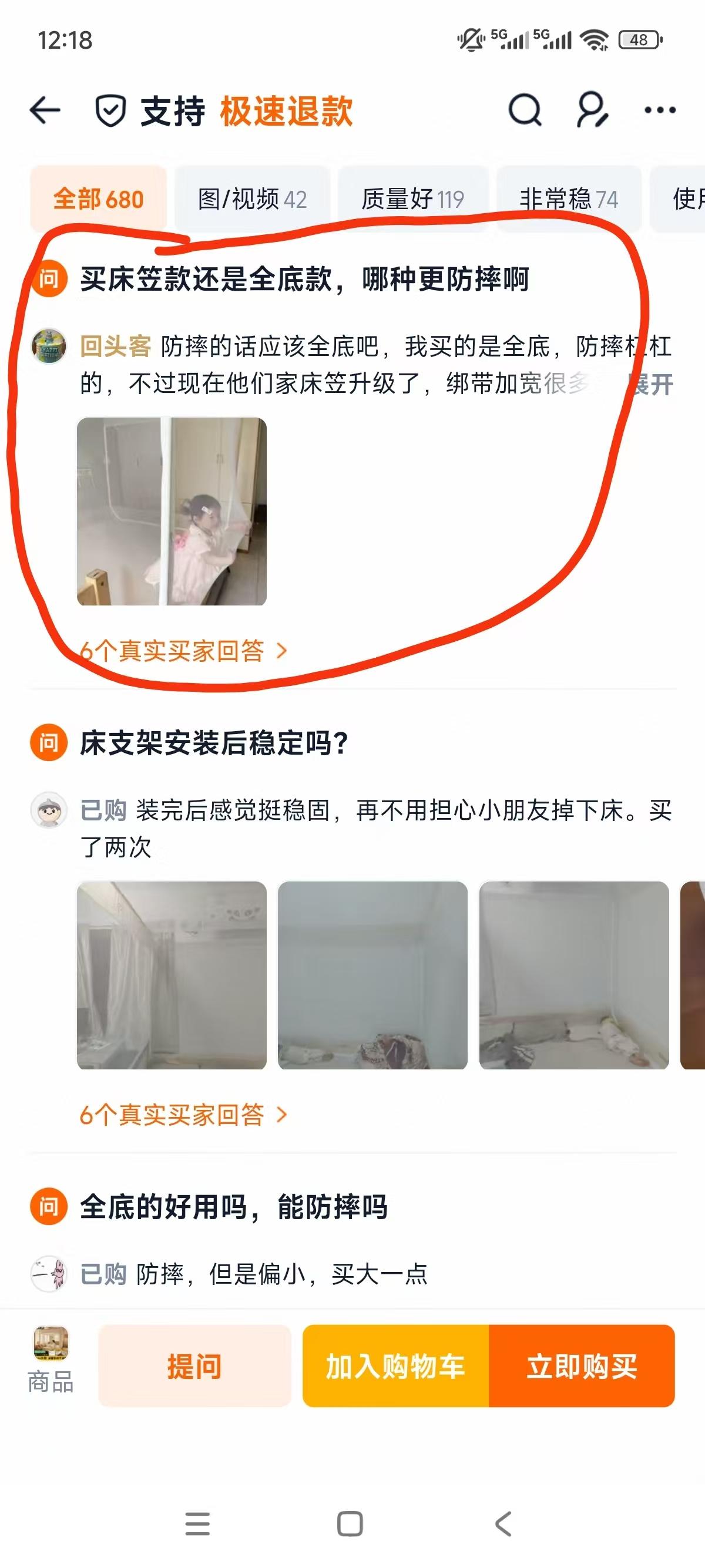 淘宝 点赞 手机用户187****3887的推荐 验收样图2
