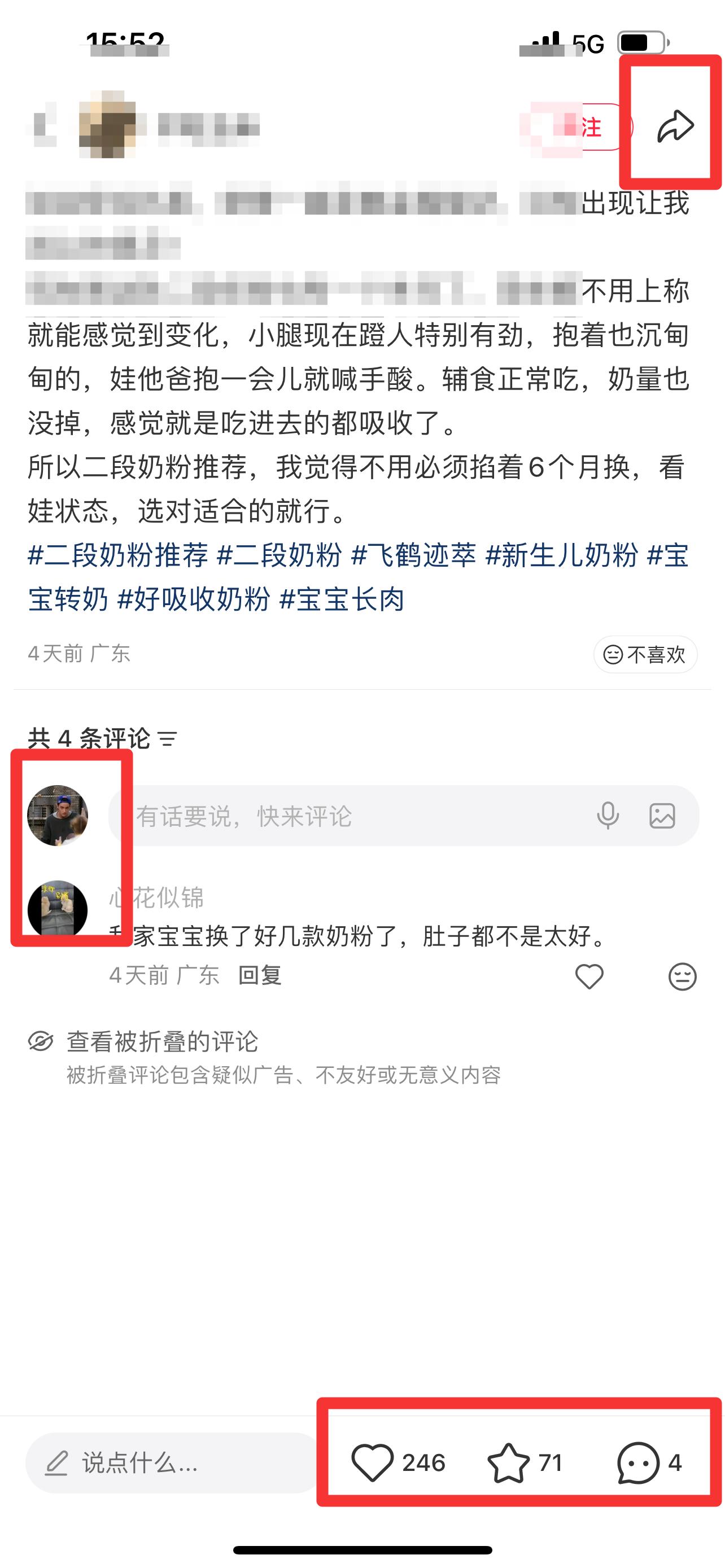 小红书 搜索 迹 二段奶粉推荐23 步骤图3