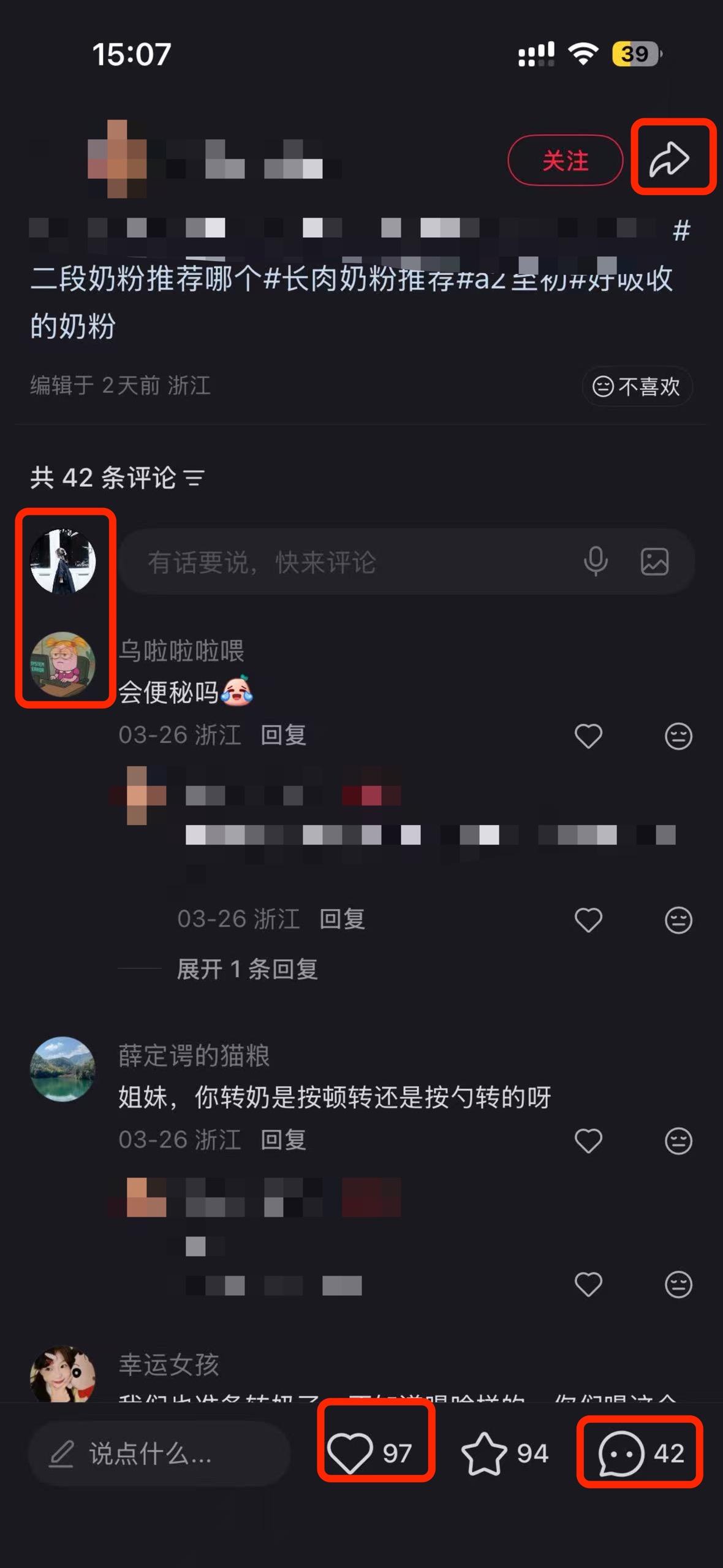 小红书 搜索 a2初 二段奶粉推荐哪个5 步骤图3