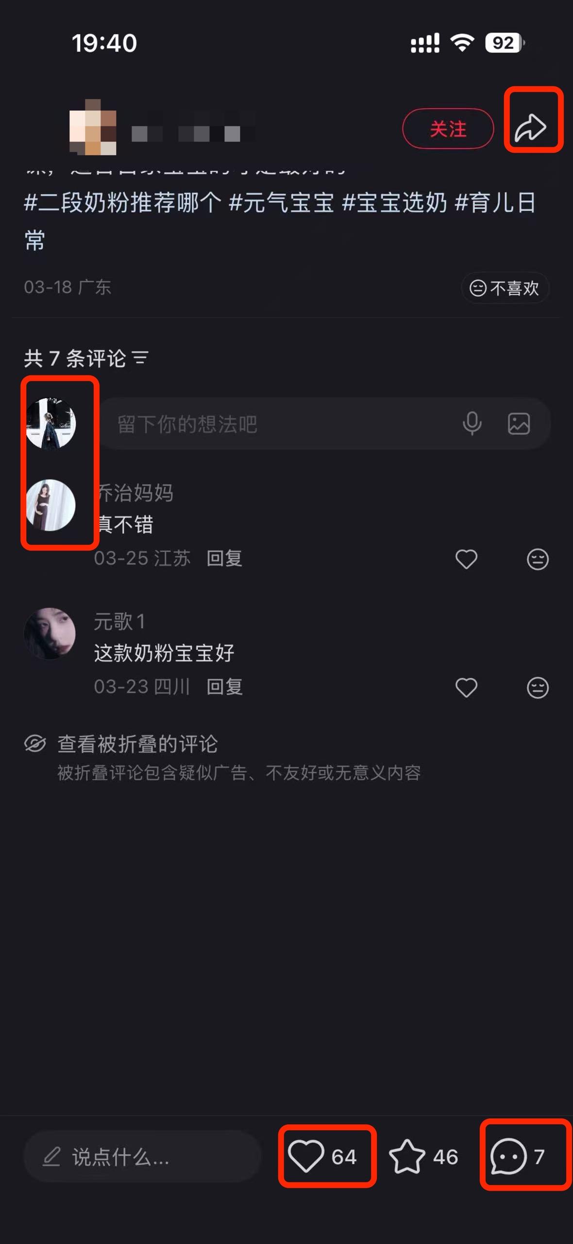 小红书 搜索 a2金 二段奶粉推荐3 步骤图3
