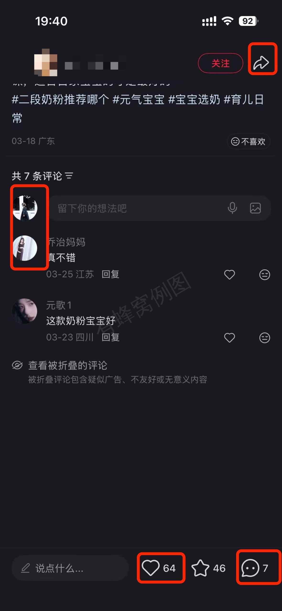 小红书 搜索 a2金 二段奶粉推荐3 步骤图3