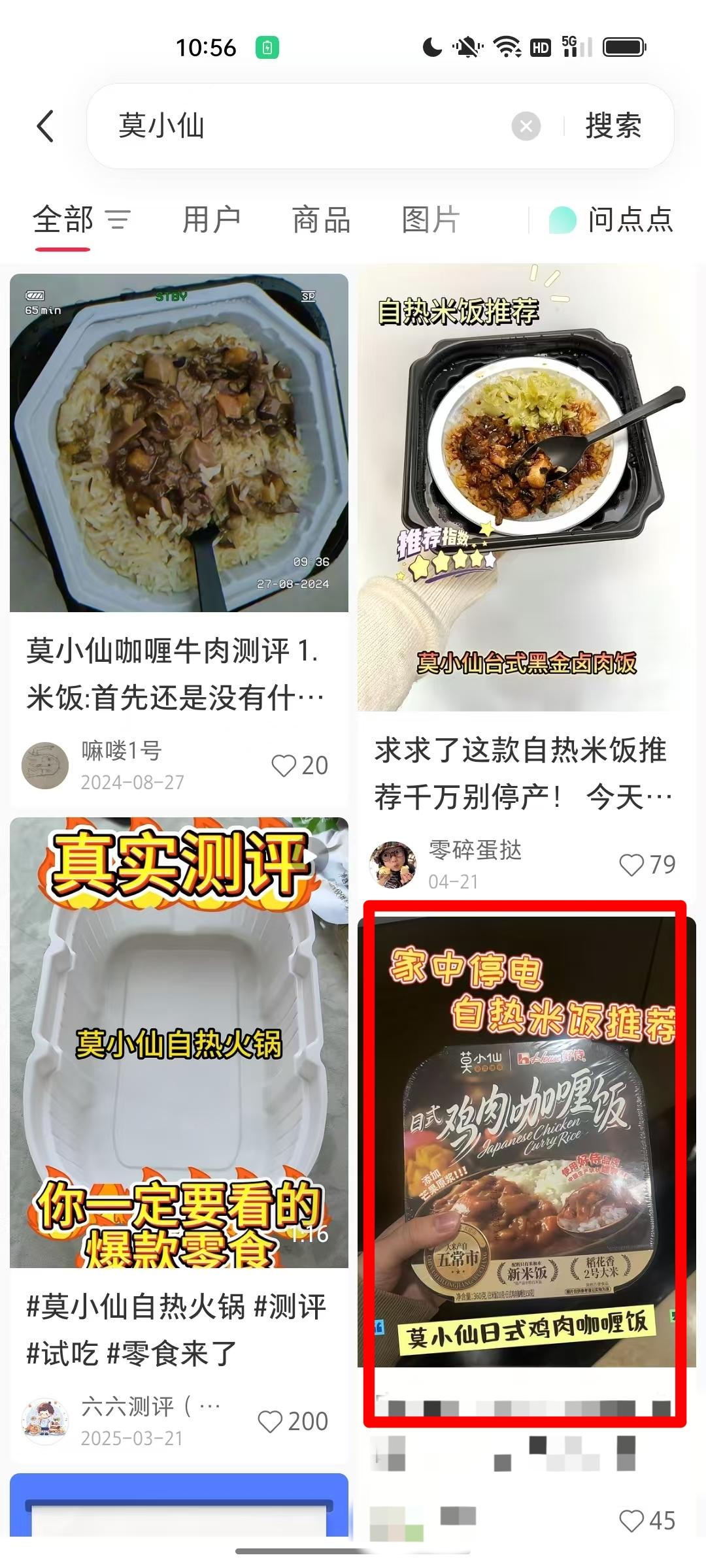 小红书 点赞 莫小仙7.2----1 验收样图1