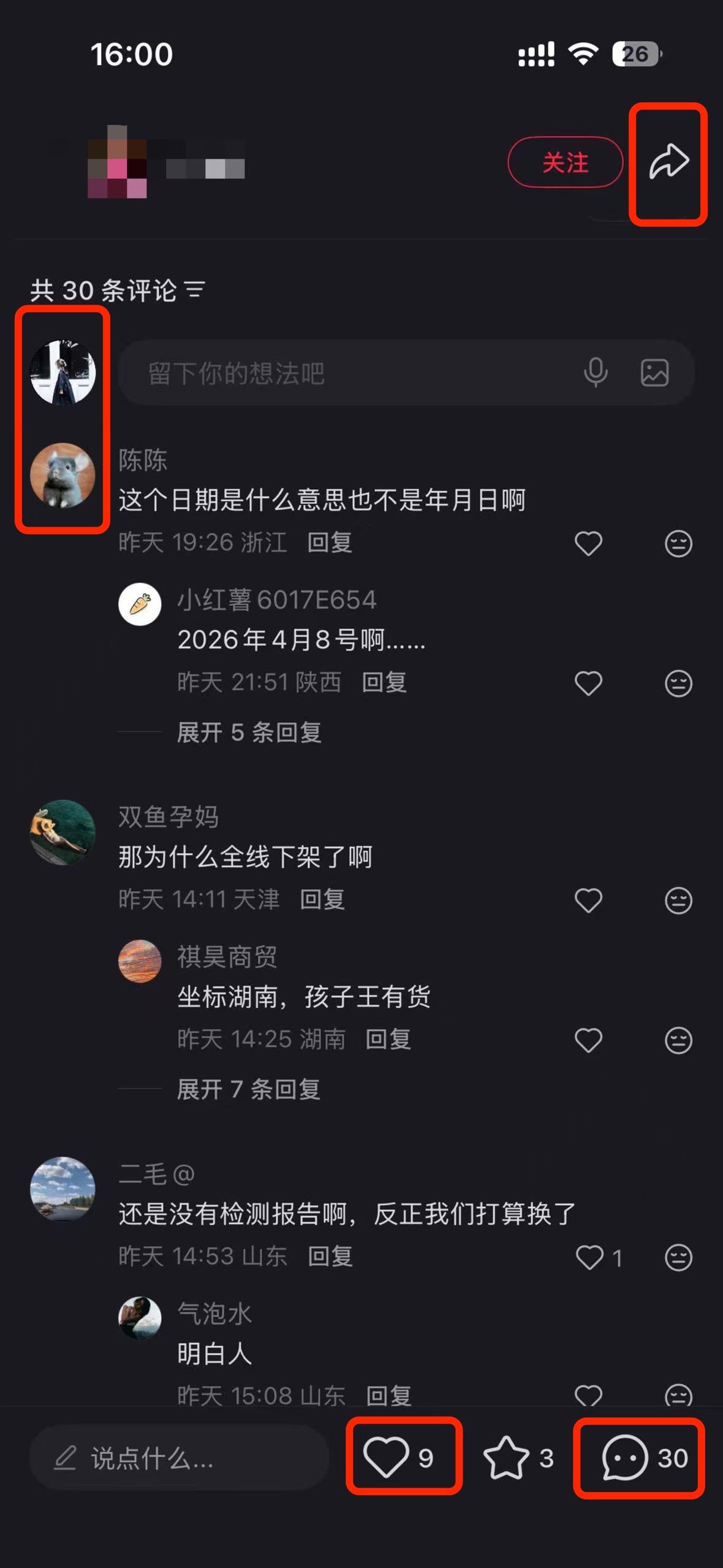 小红书 搜索 a2初 至初a22 步骤图3