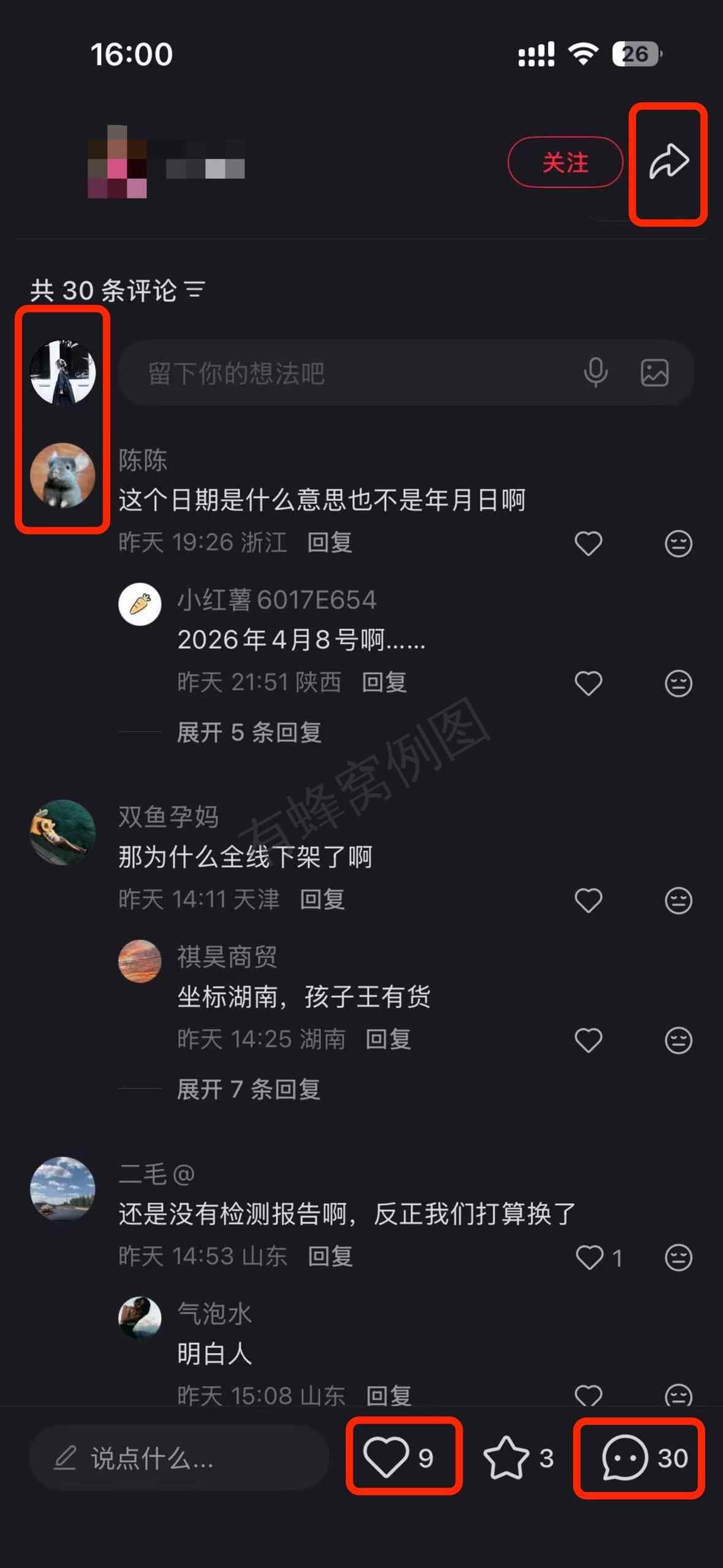 小红书 搜索 a2初 至初a22 步骤图3