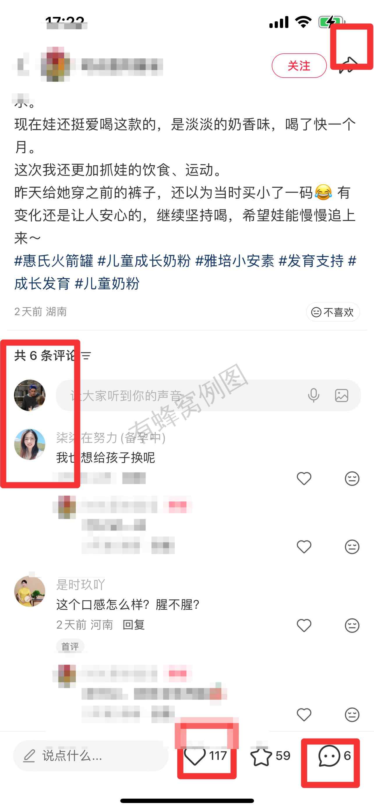 小红书 搜索 惠 雅培小安素27 步骤图3