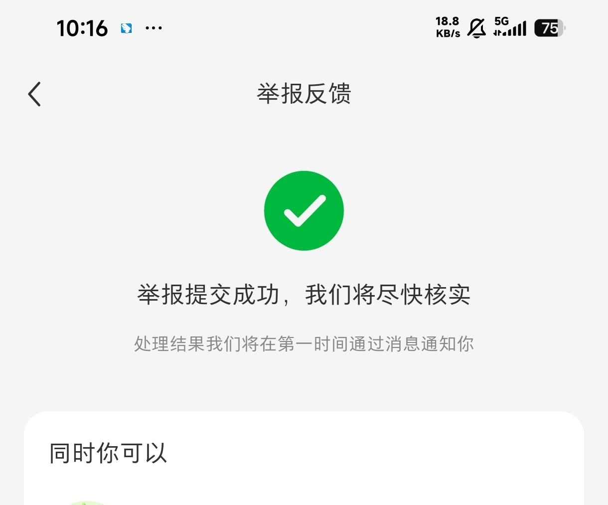小红书 助力 小红书-2026evere2 验收样图3
