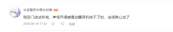 哔哩哔哩 点赞 Smile^O^的推荐 验收样图1