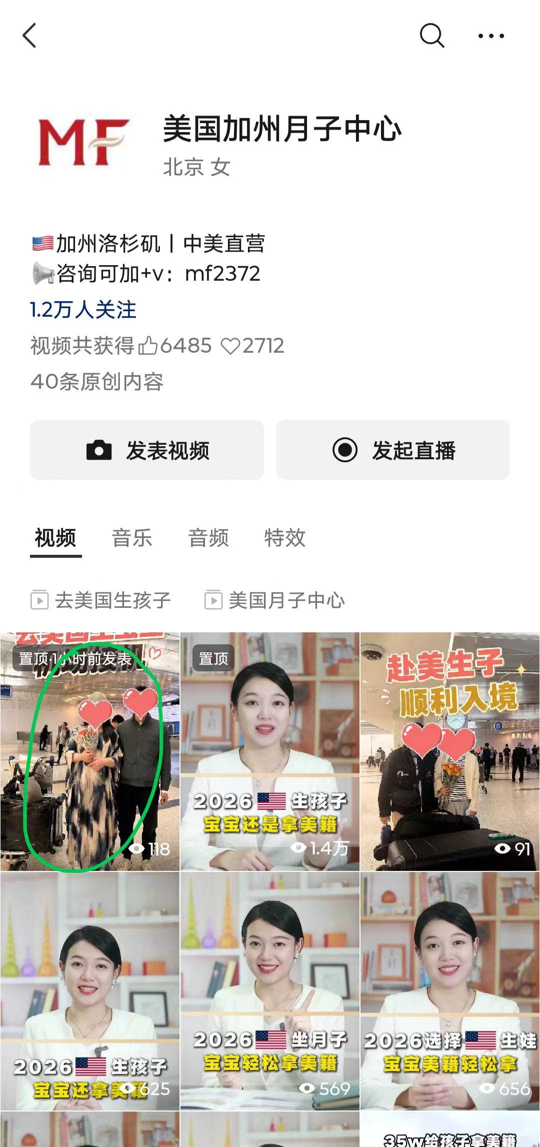 微信 评论 点赞 手机用户131****6735的推荐 验收样图1