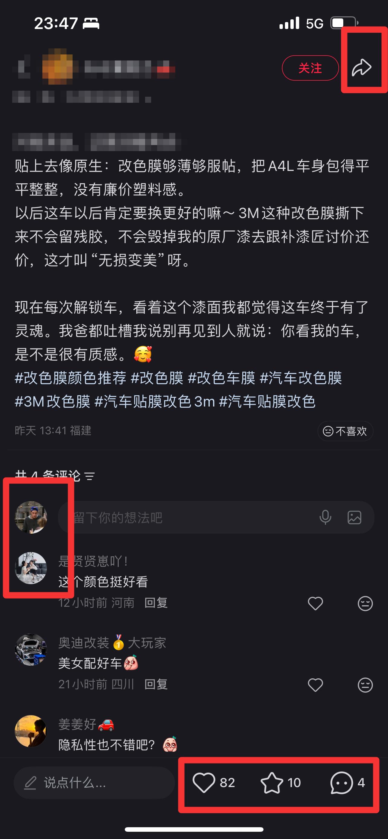 小红书 搜索 3M  改色膜颜色推荐3 步骤图3
