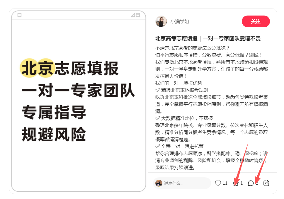 小红书 评论 收藏 123456qdf的推荐 验收样图1