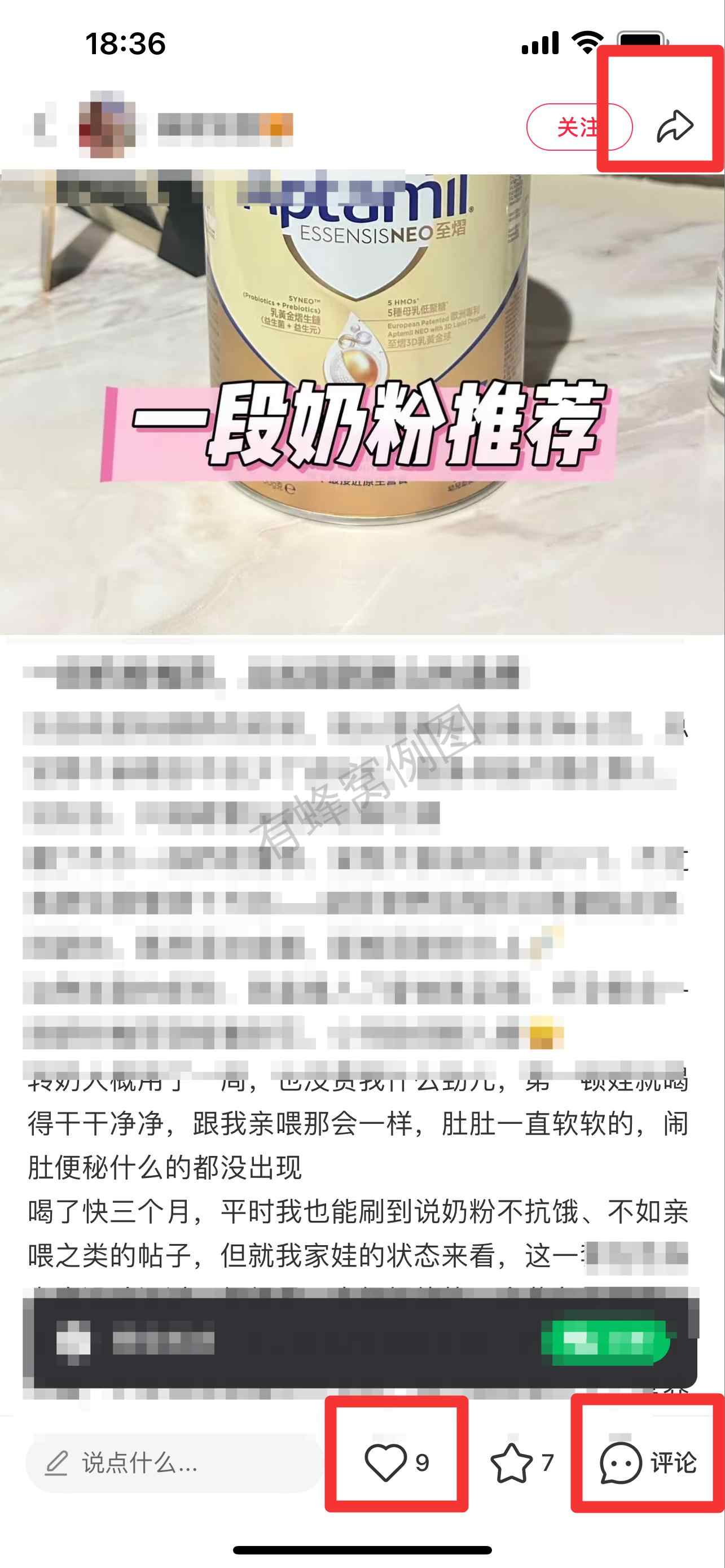 小红书 搜索 霸至 一段奶粉推荐14 步骤图2