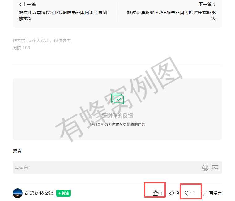 搜索 点赞 微信 微信搜一搜点赞 步骤图2