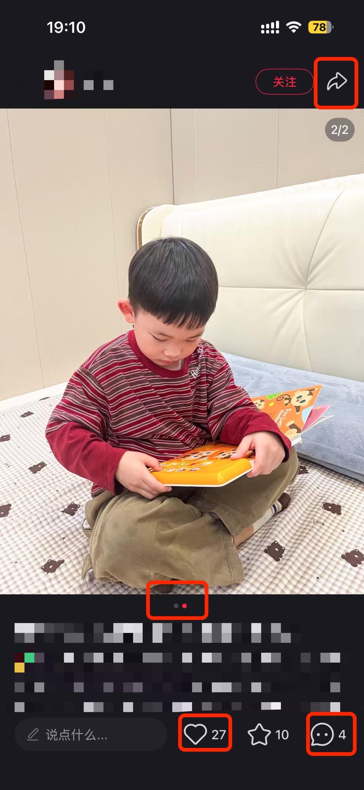 小红书 搜索 a2初 a2至初怎么样2 步骤图2