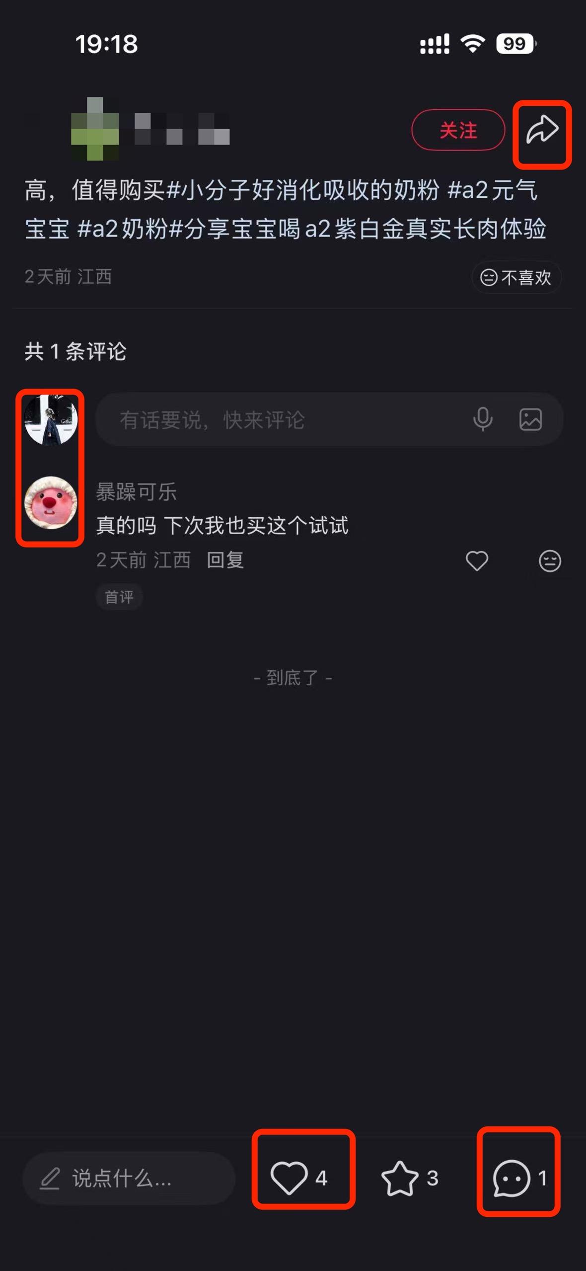 小红书 搜索 a2金 好消化吸收的奶粉5 步骤图3