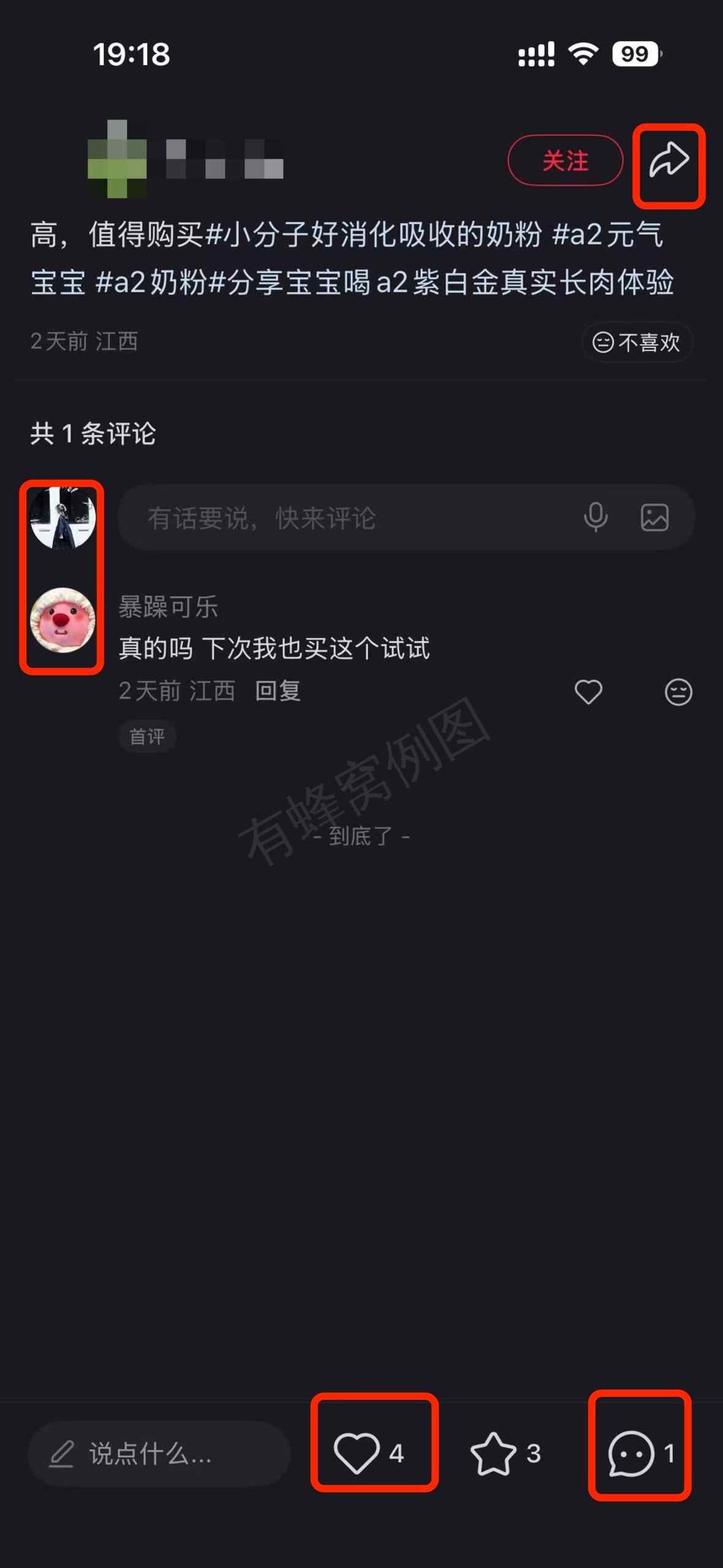 小红书 搜索 a2金 好消化吸收的奶粉5 步骤图3