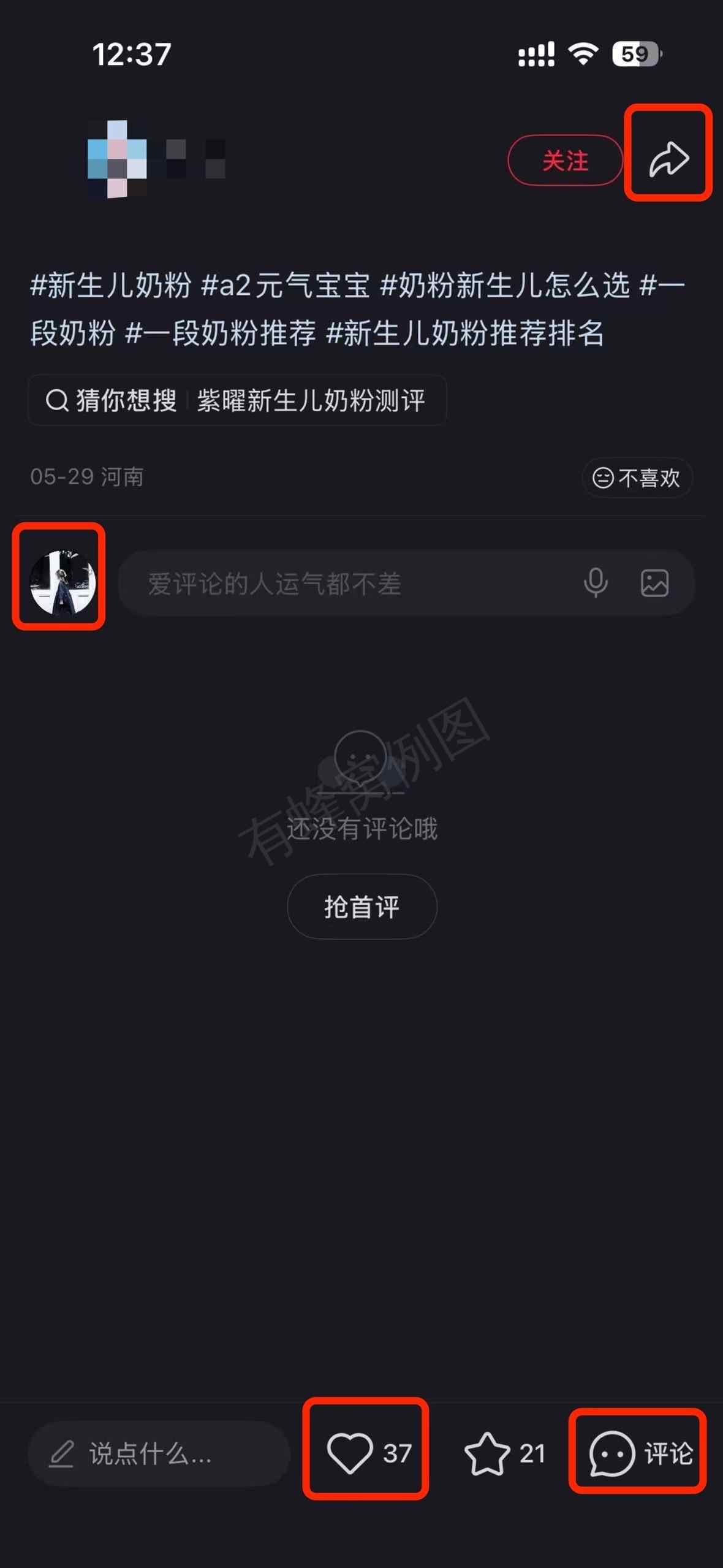 小红书 搜索 a2曜 新生儿奶粉2 步骤图3