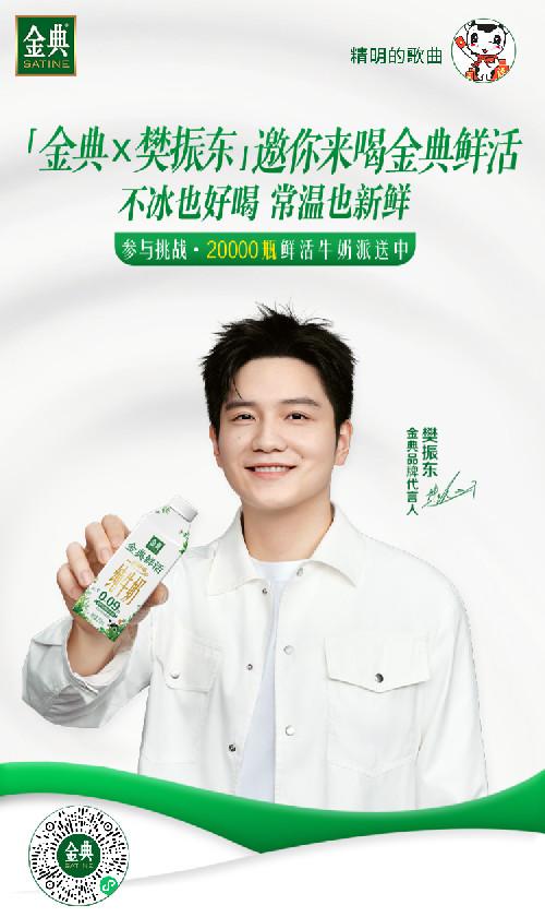 微信 助力 金典小程序简单助力，3秒完成 步骤图1